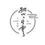 西湖孤山一片云ico