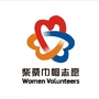 柴桑巾帼志愿ico