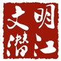 文明潜江ico