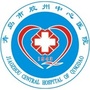 青岛市胶州中心医院ico