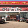 蚌埠利金HOWO公众号ico