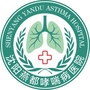 沈阳燕都医院呼吸科公众号ico