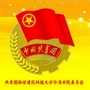 西安建筑科技大学华清学院团委ico