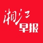 湘江早报公众号ico
