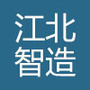 江北智造ico