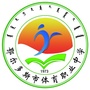 鄂尔多斯体育职业中学公众号ico