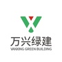 万兴绿建ico