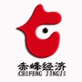 赤峰经济ico