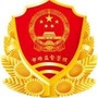 平房区市场监督管理局公众号ico