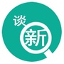谈新社ico
