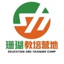 珊瑚教培营地ico