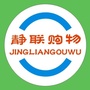 津联购物公众号ico