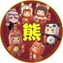 迷你世界熊家阵地公众号ico