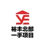 清远裕丰地产ico