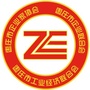 枣庄市企联三会公众号ico