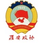 淮安政协ico