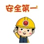 右江应急ico