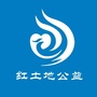 永定区红土地公益协会公众号ico