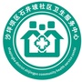 沙坪坝区石井坡社区卫生服务中心ico