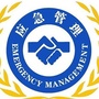 阿坝州应急管理局ico