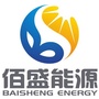 山东佰盛能源科技有限公司ico