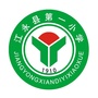 江永县第一小学ico