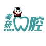 医学口腔考研ico