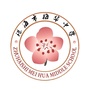珠海市梅华中学ico