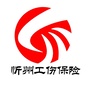 忻州工伤保险ico