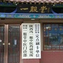 西安一服堂中医门诊部ico