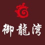 安岳御龙湾ico