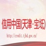 信用宝坻ico