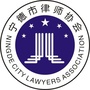 宁德律师ico