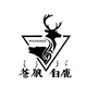 呼伦贝尔市苍狼白鹿ico