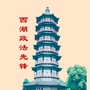 政法先锋号公众号ico