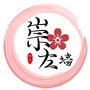 崇左墙公众号ico