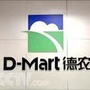 燕店德农农资超市公众号ico