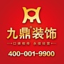 九鼎装饰杭州公司公众号ico