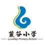 长沙高新区麓谷小学ico
