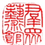 锡林郭勒盟文化馆ico