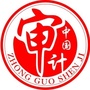 章丘区审计局ico
