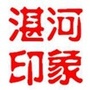 湛河印象公众号ico