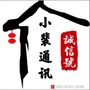 南京吉祥号码出售ico