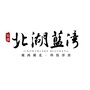 恒通北湖蓝湾ico