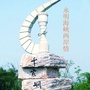 永明海峡两岸情ico