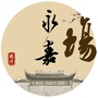 龙湾永嘉场ico