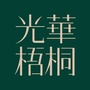 正成光华梧桐ico