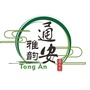 雅韵通安ico
