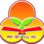 大足区邮亭小学ico