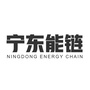 宁东能链ico
